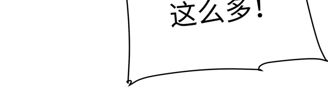 《黑卡》第42话 第49页