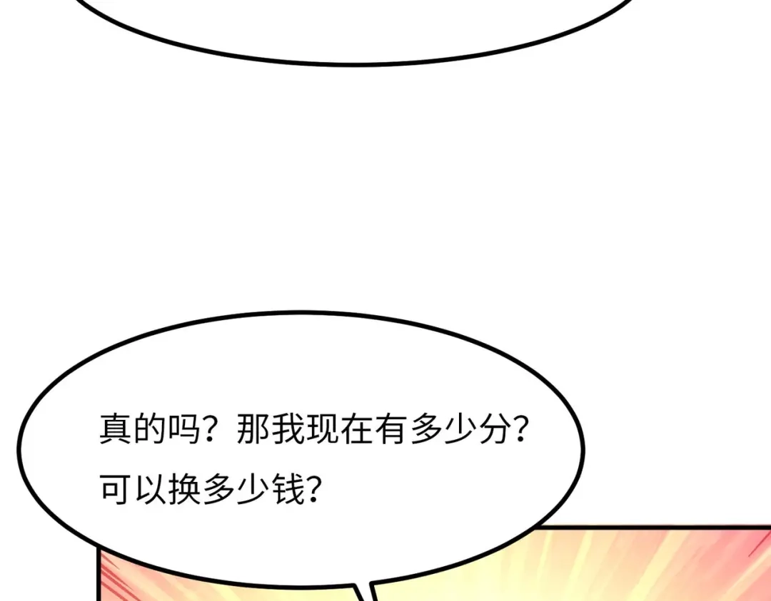 《黑卡》第42话 第43页