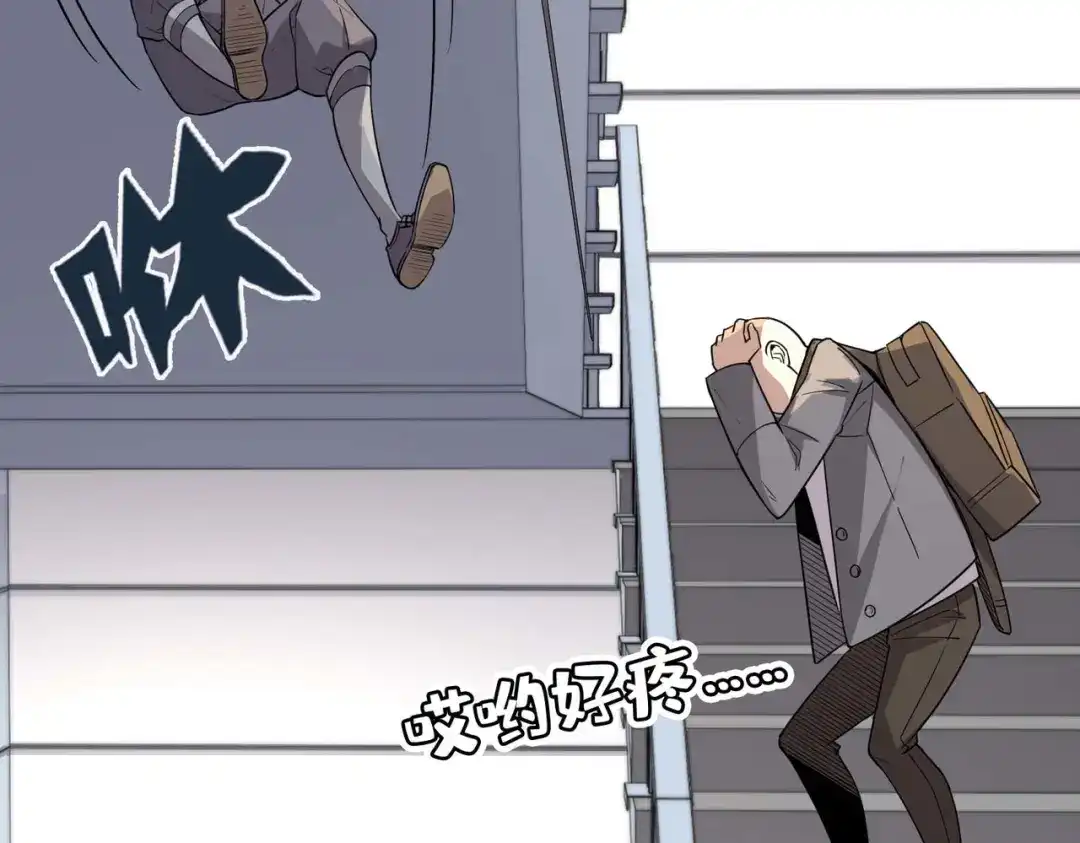 《黑卡》第42话 第37页