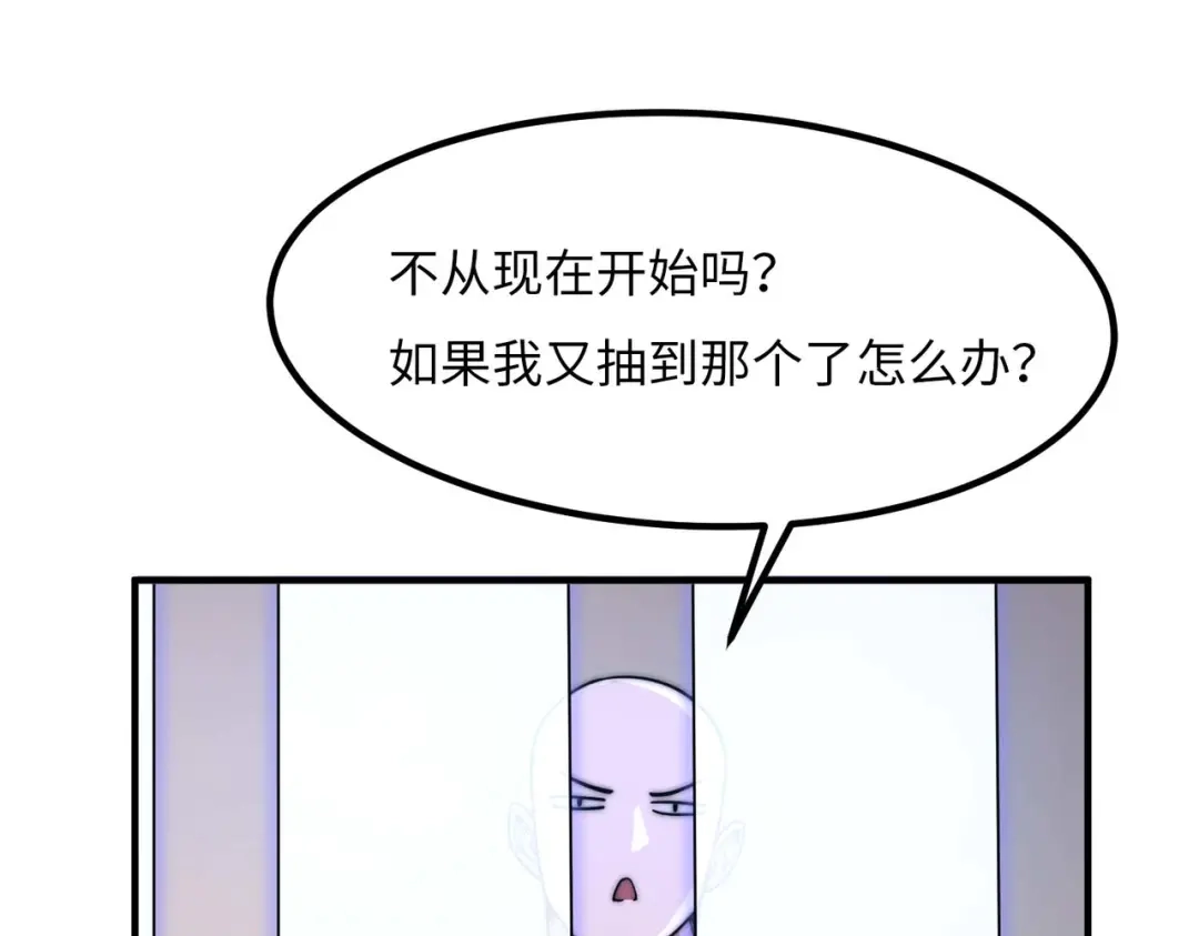 《黑卡》第42话 第87页