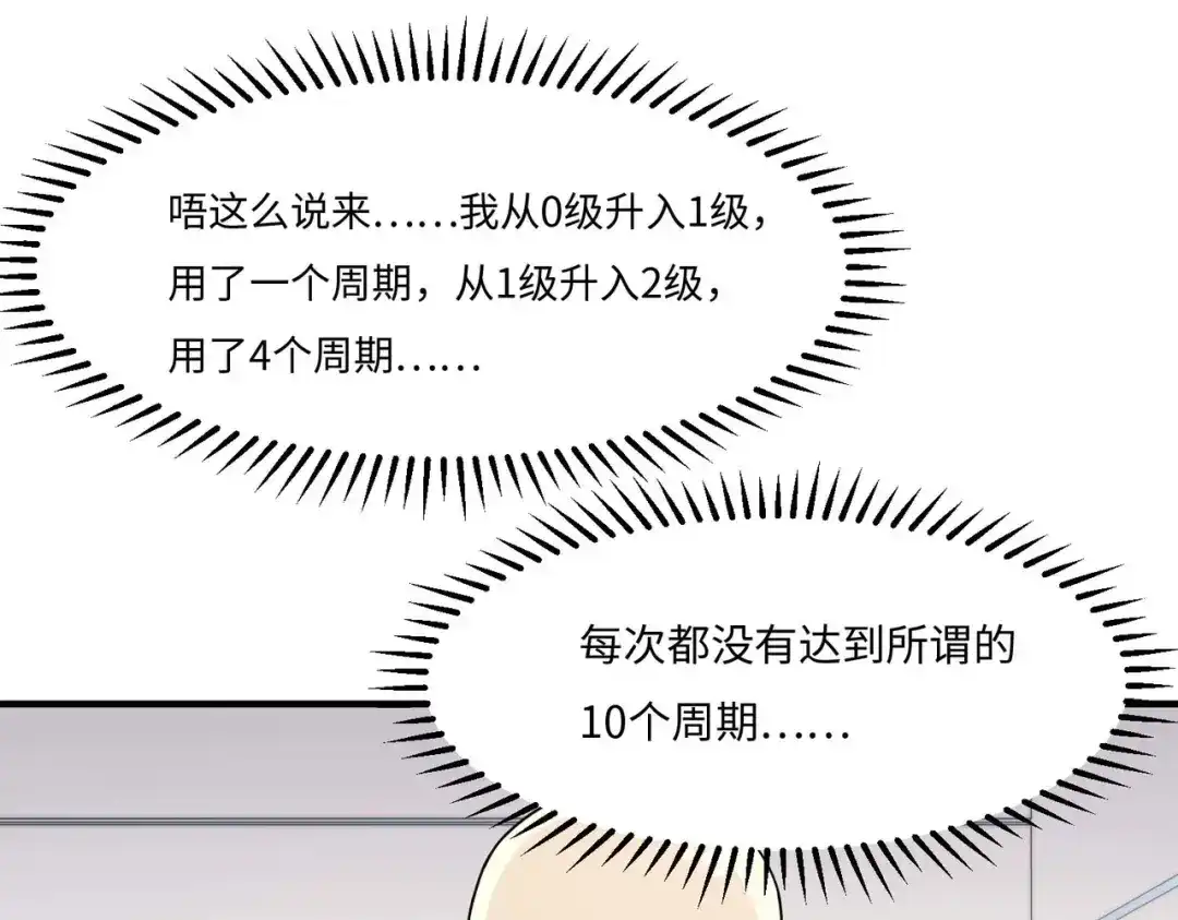 《黑卡》第42话 第27页
