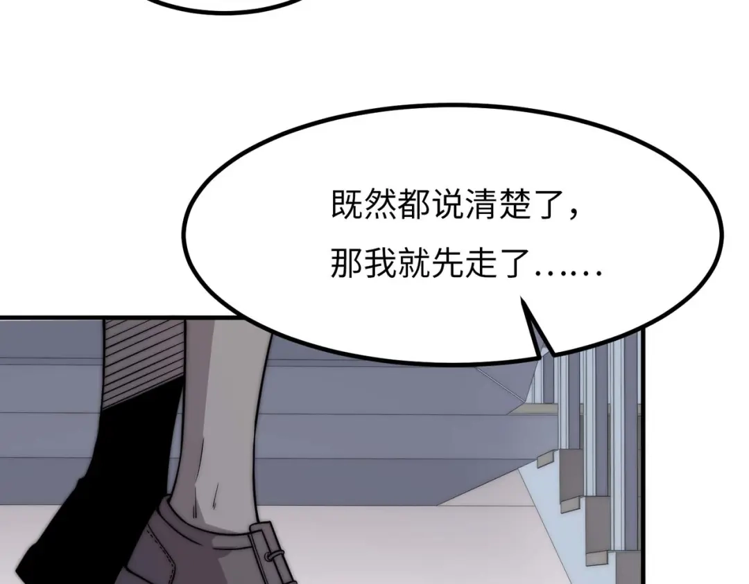《黑卡》第42话 第59页