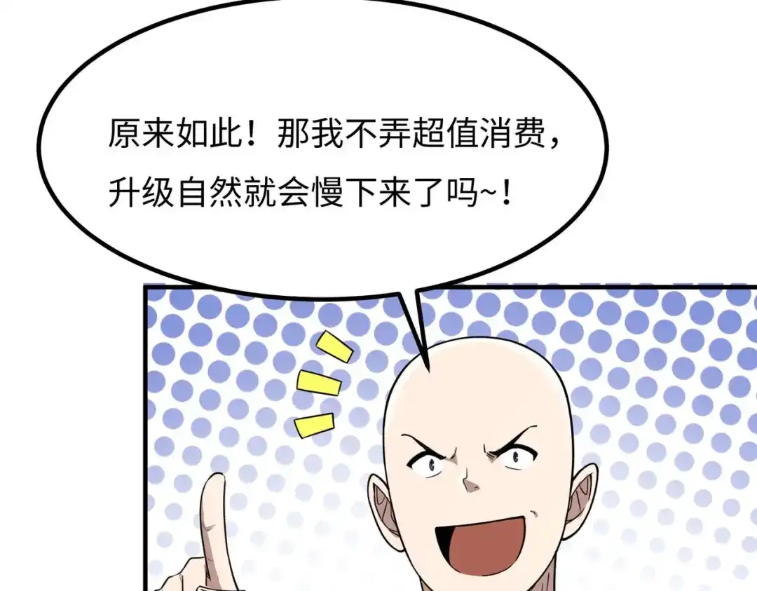 《黑卡》第42话 第32页