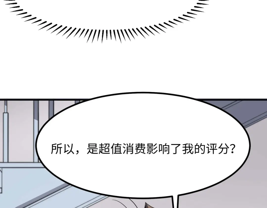 《黑卡》第42话 第29页