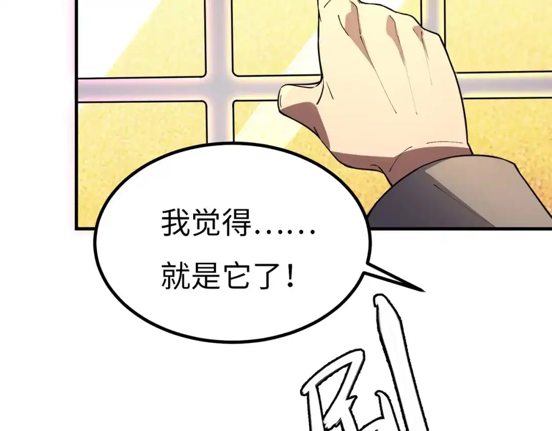 《黑卡》第42话 第106页