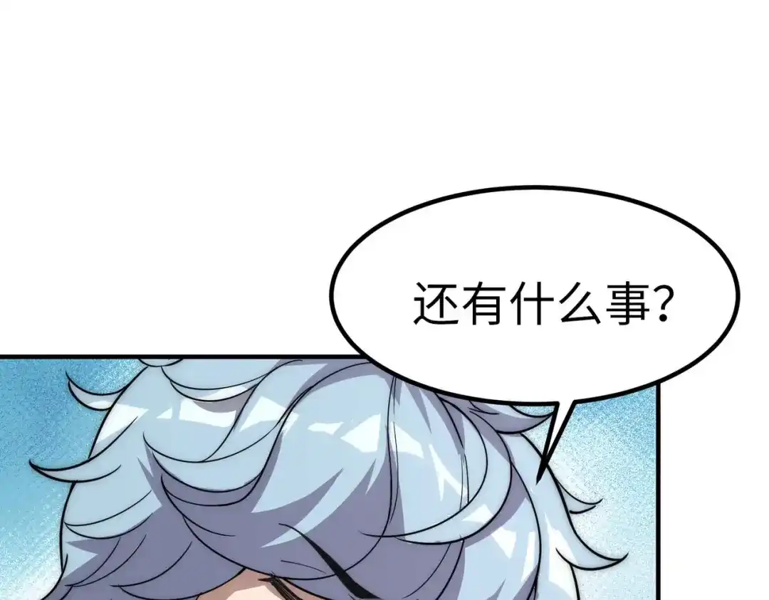《黑卡》第42话 第63页