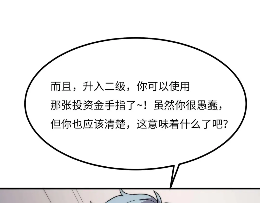 《黑卡》第42话 第50页