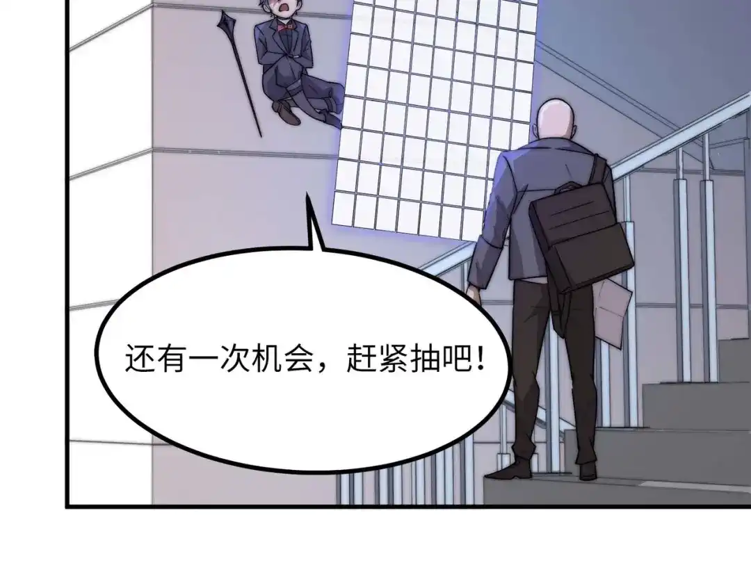 《黑卡》第42话 第86页