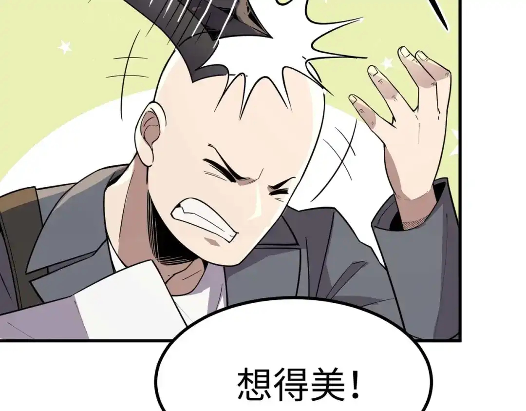 《黑卡》第42话 第34页