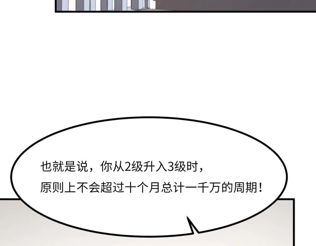 《黑卡》第42话 第23页