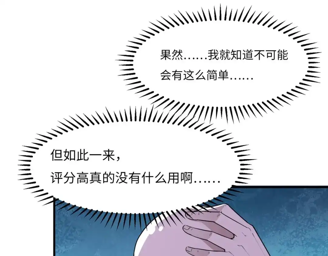 《黑卡》第42话 第39页