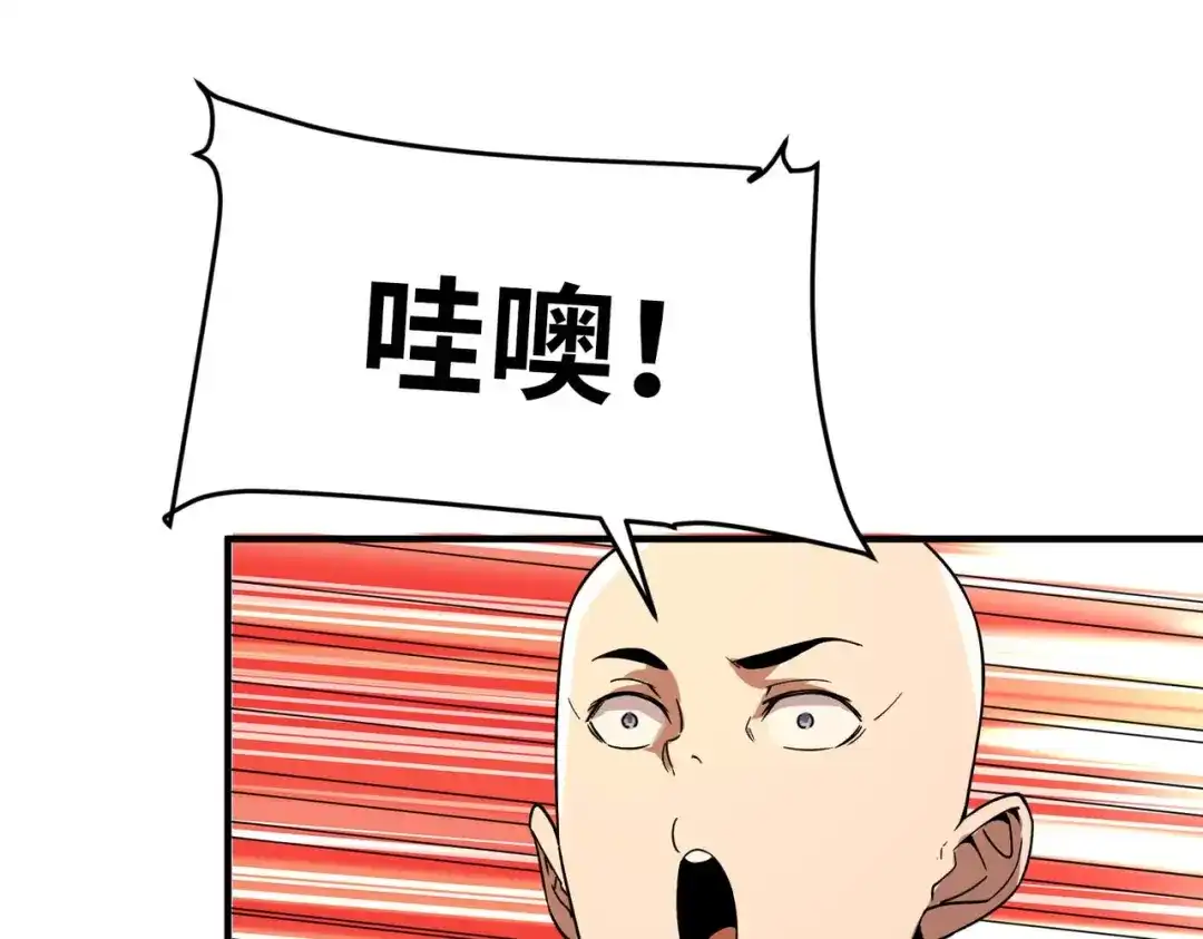 《黑卡》第42话 第102页