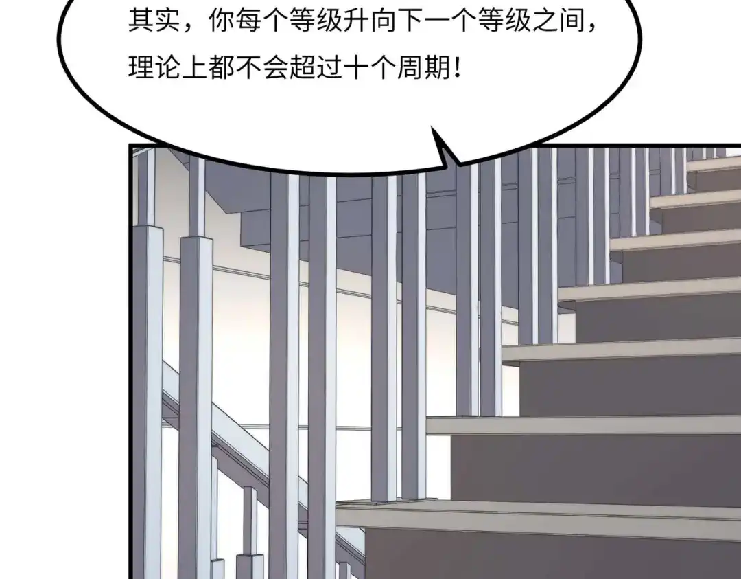 《黑卡》第42话 第22页