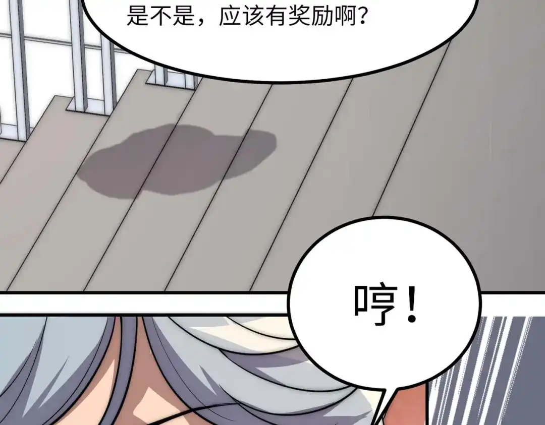 《黑卡》第42话 第67页