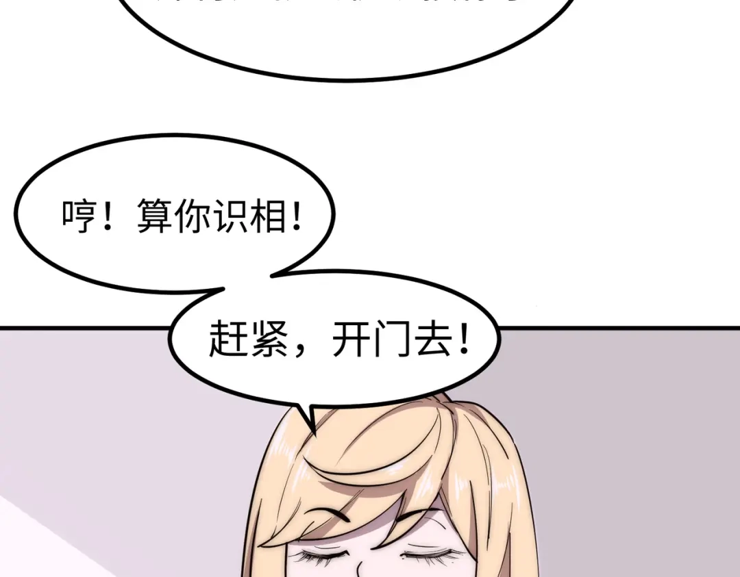 《黑卡》第43话 第86页