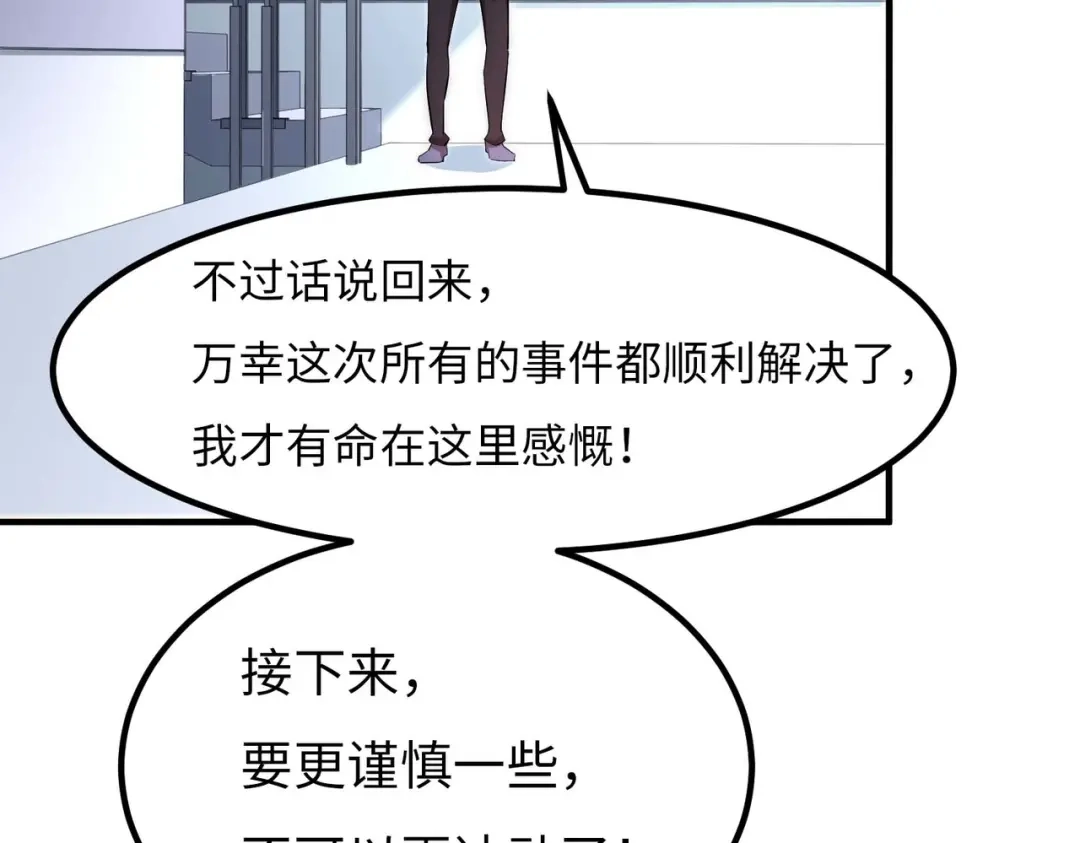 《黑卡》第43话 第46页