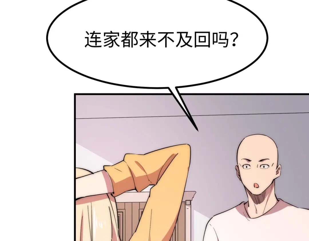 《黑卡》第43话 第96页