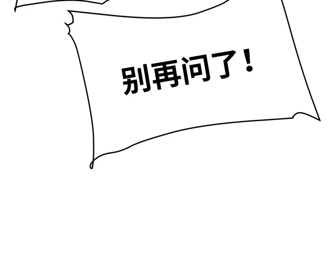 《黑卡》第43话 第42页