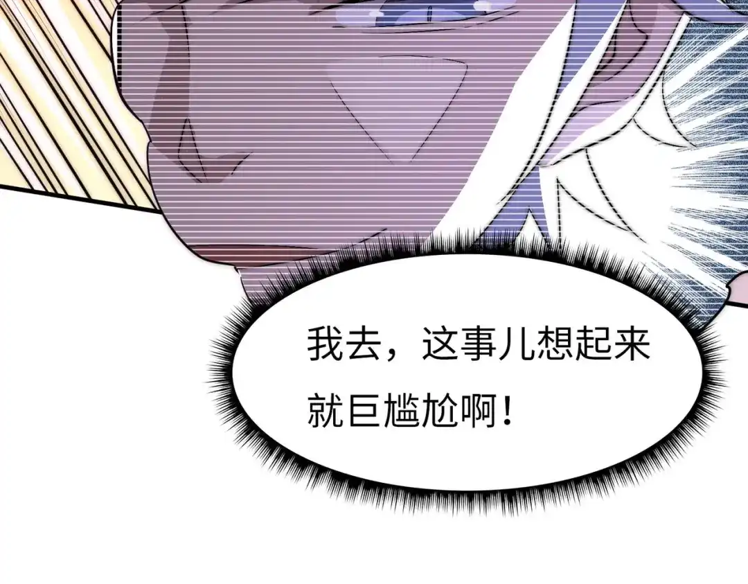 《黑卡》第43话 第65页