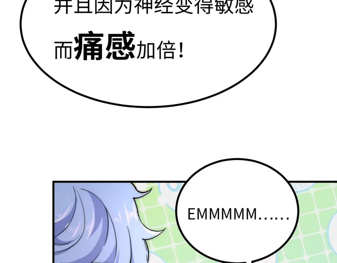 《黑卡》第43话 第33页