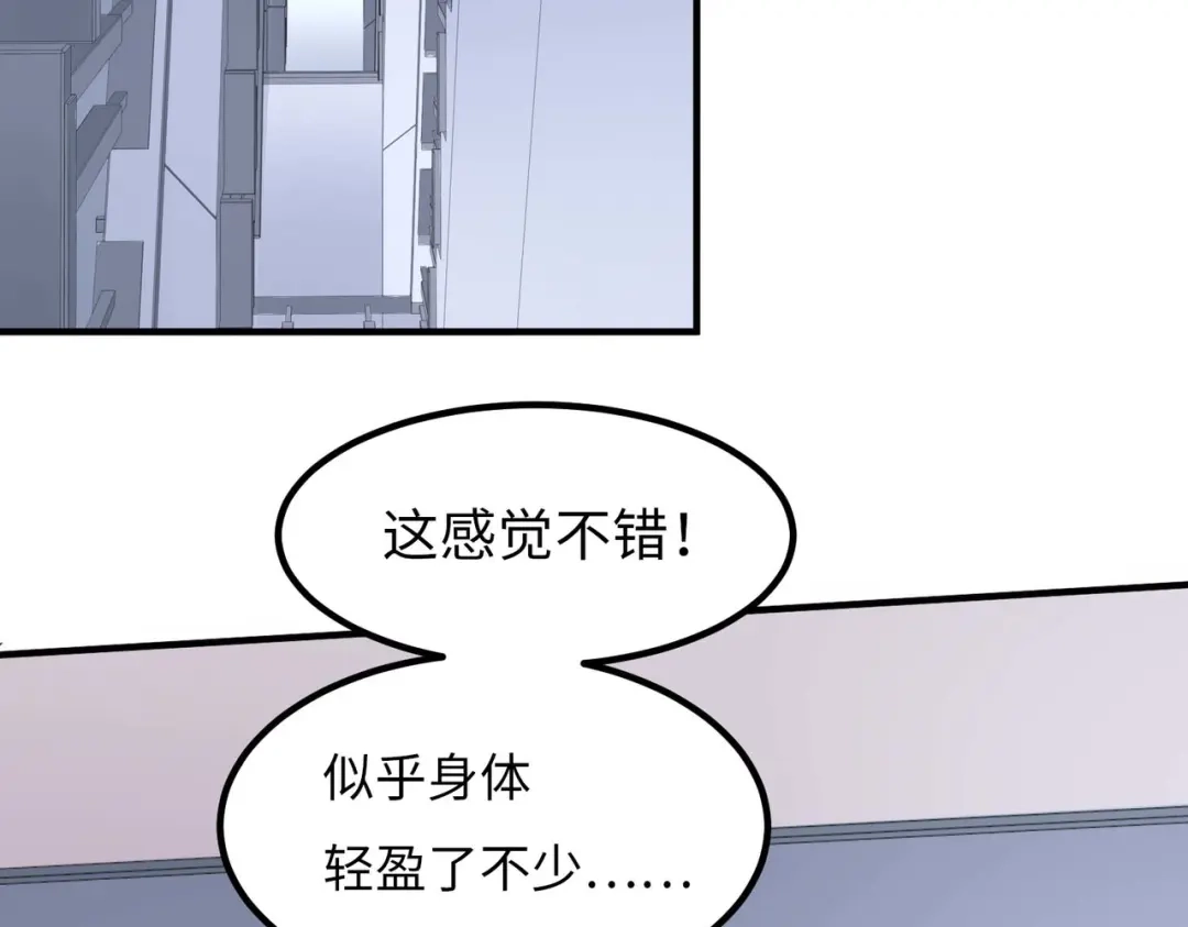 《黑卡》第43话 第2页