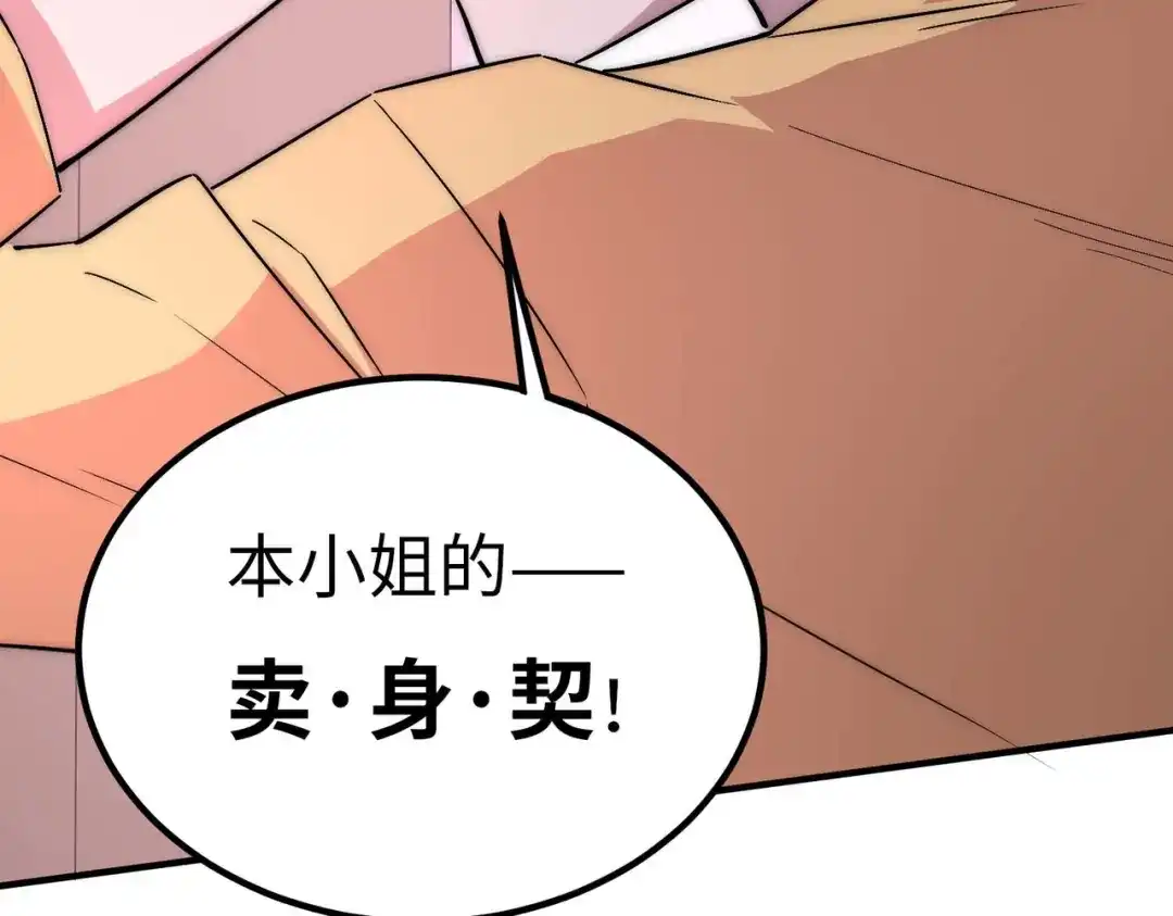 《黑卡》第43话 第105页
