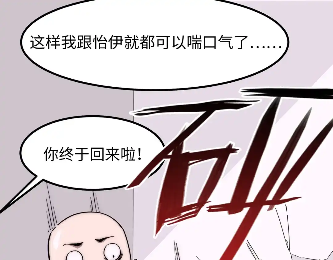 《黑卡》第43话 第79页