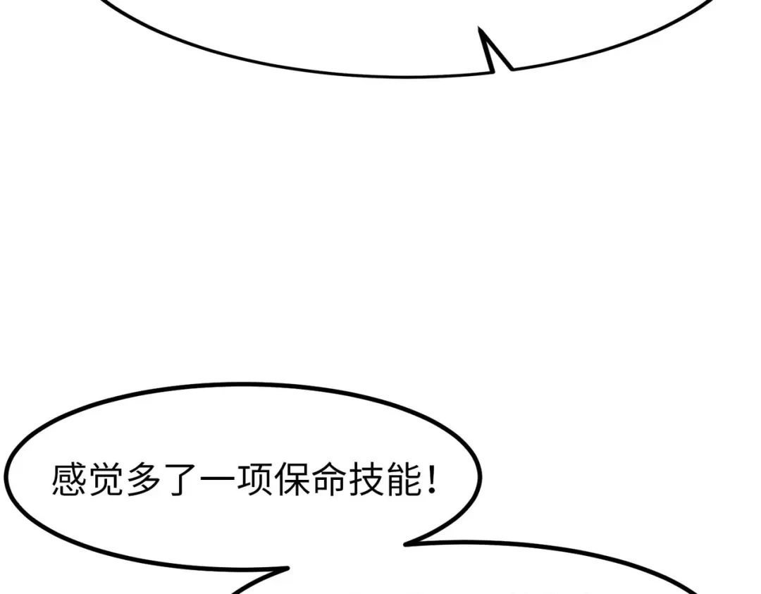 《黑卡》第43话 第26页