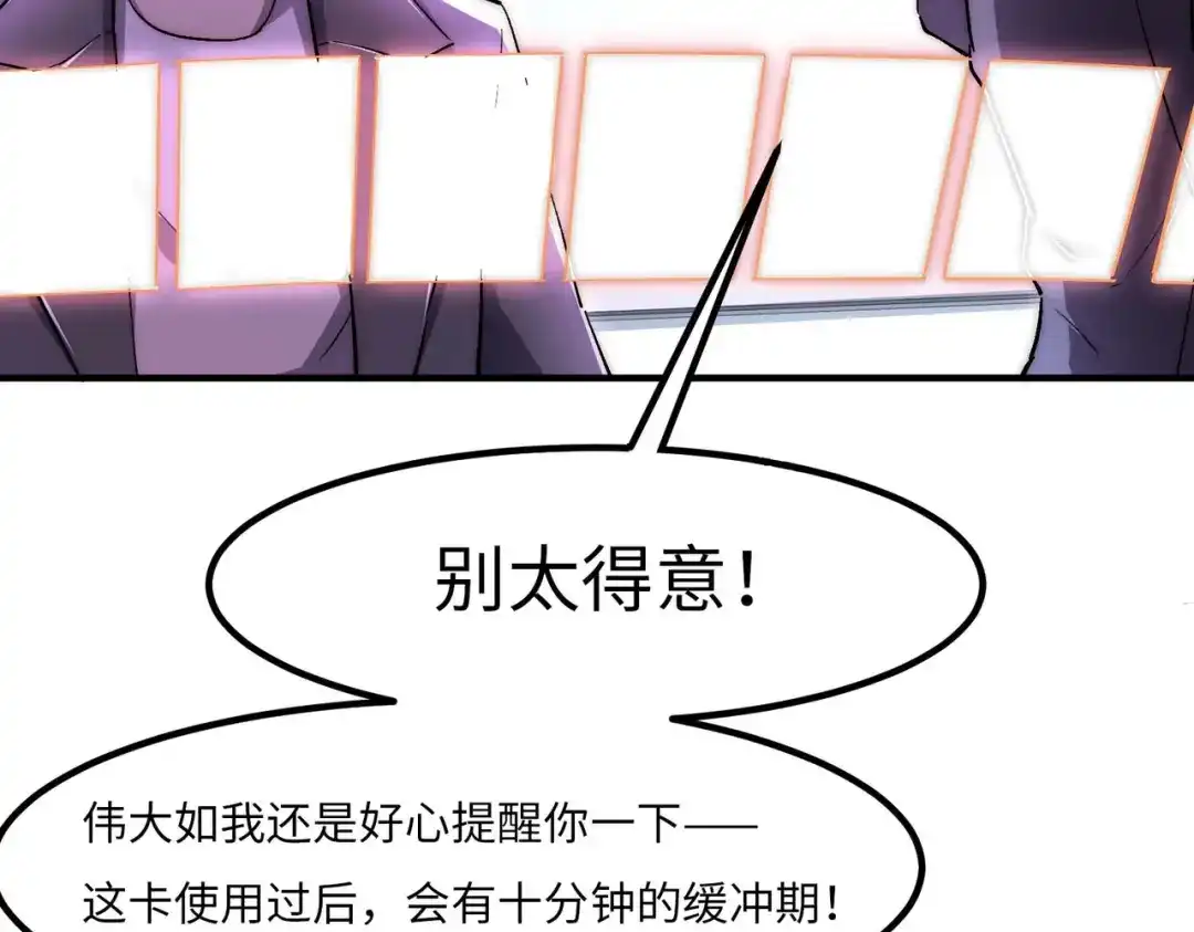 《黑卡》第43话 第28页
