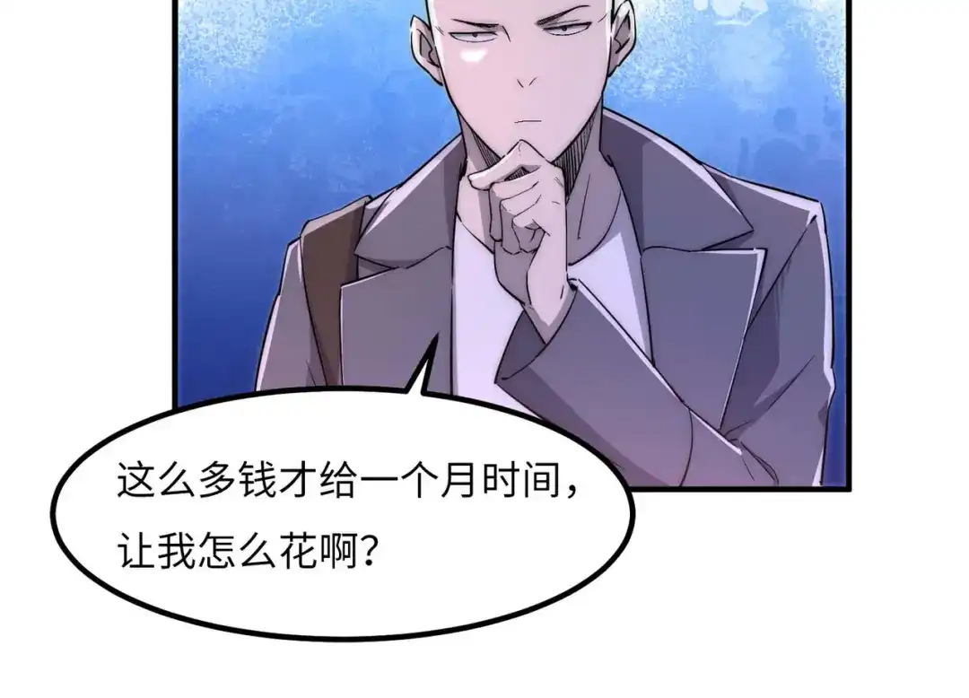 《黑卡》第43话 第44页