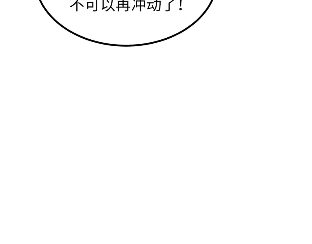 《黑卡》第43话 第47页