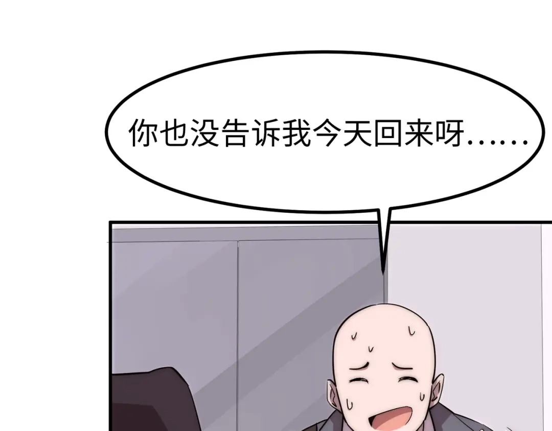 《黑卡》第43话 第84页