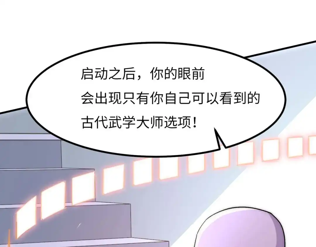 《黑卡》第43话 第18页