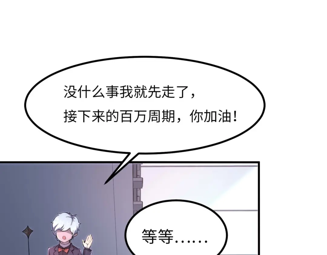 《黑卡》第43话 第37页