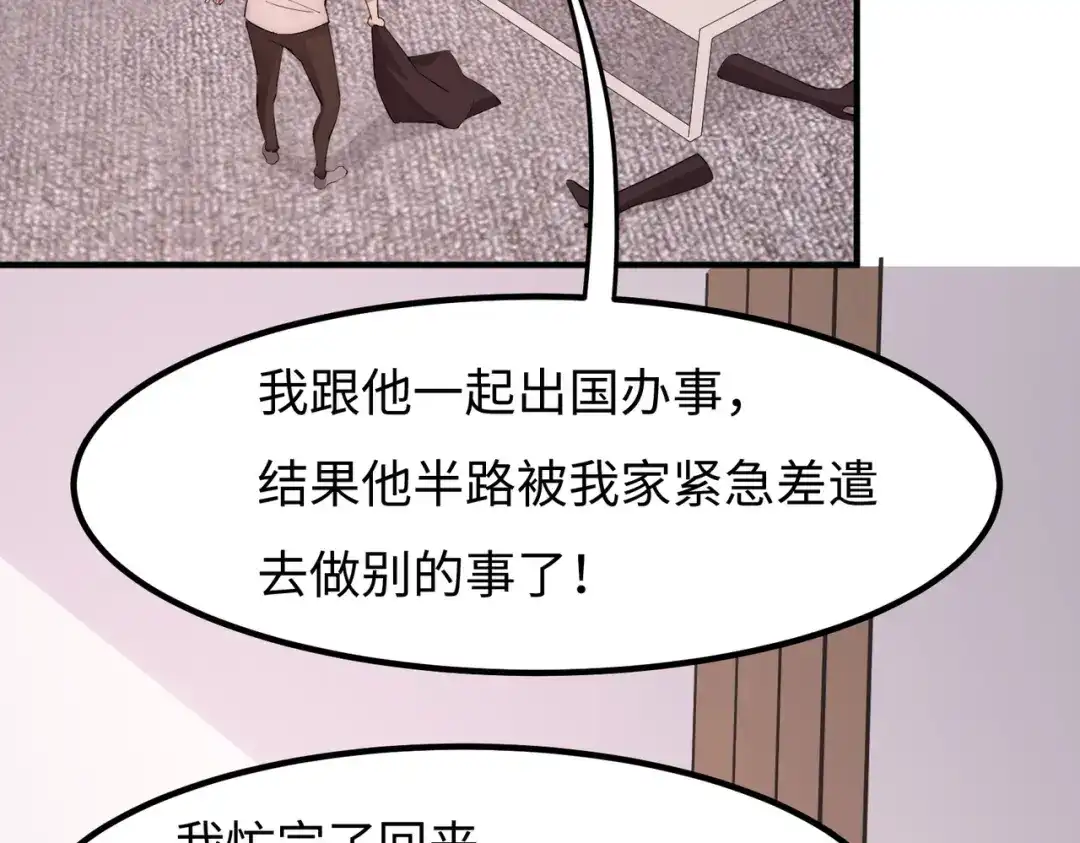 《黑卡》第43话 第92页
