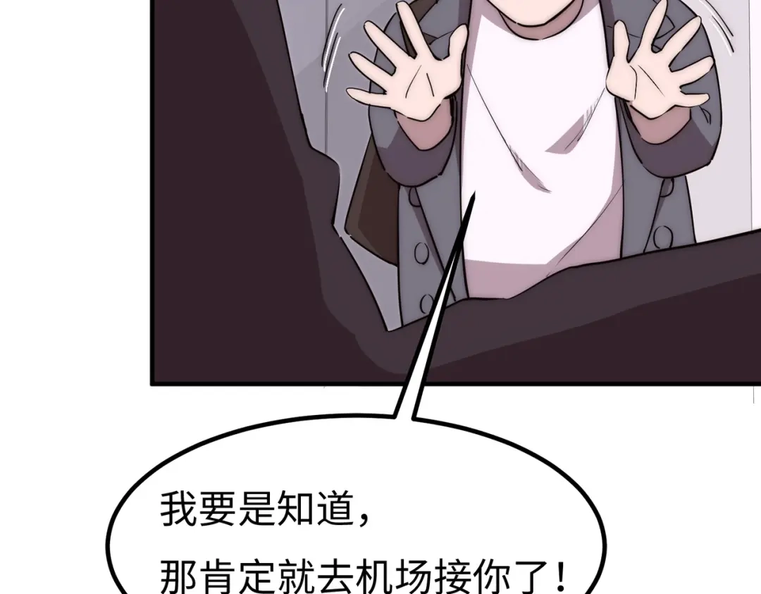 《黑卡》第43话 第85页