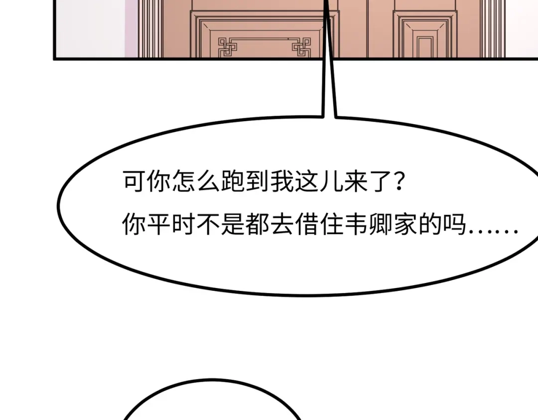 《黑卡》第43话 第90页