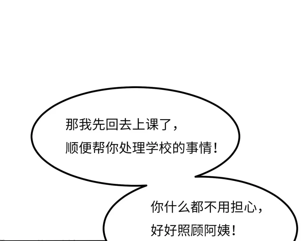 《黑卡》第43话 第57页