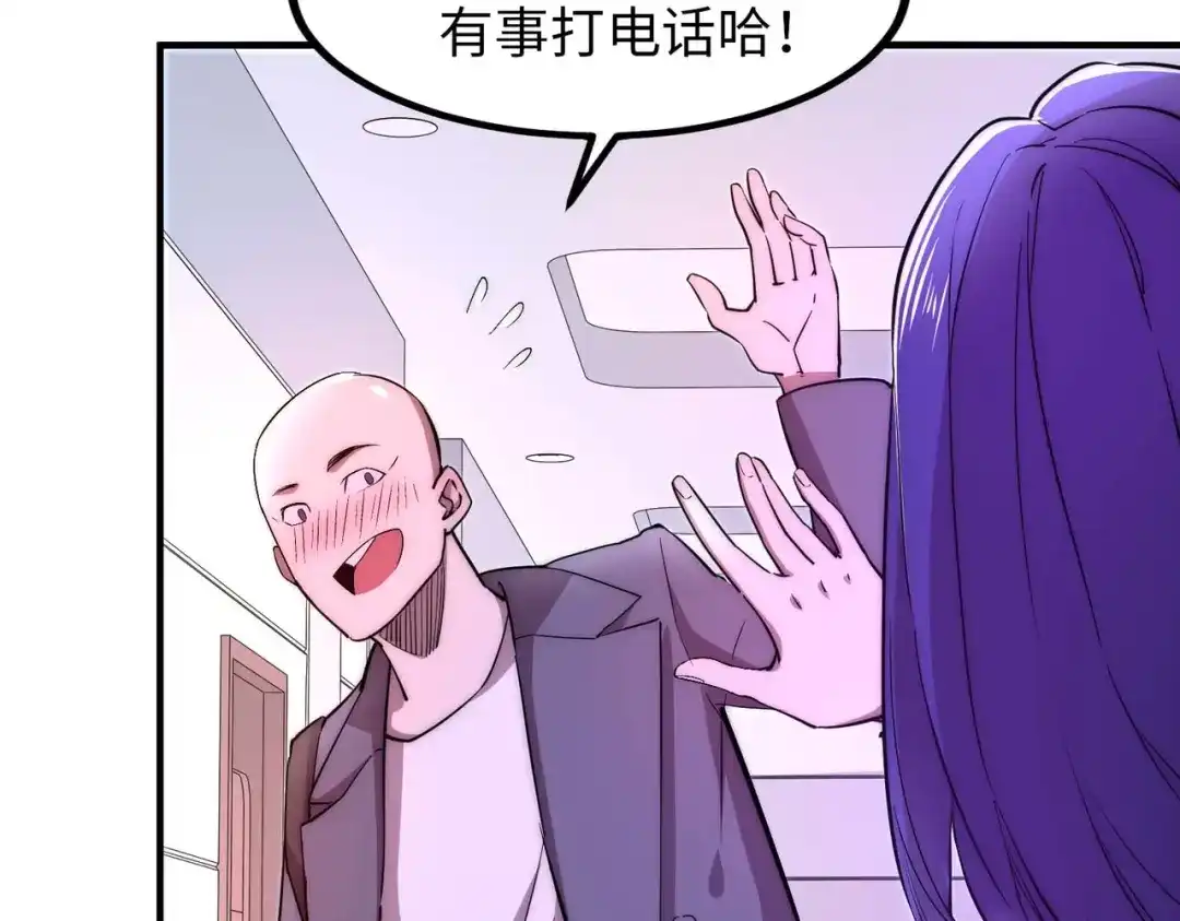 《黑卡》第43话 第68页