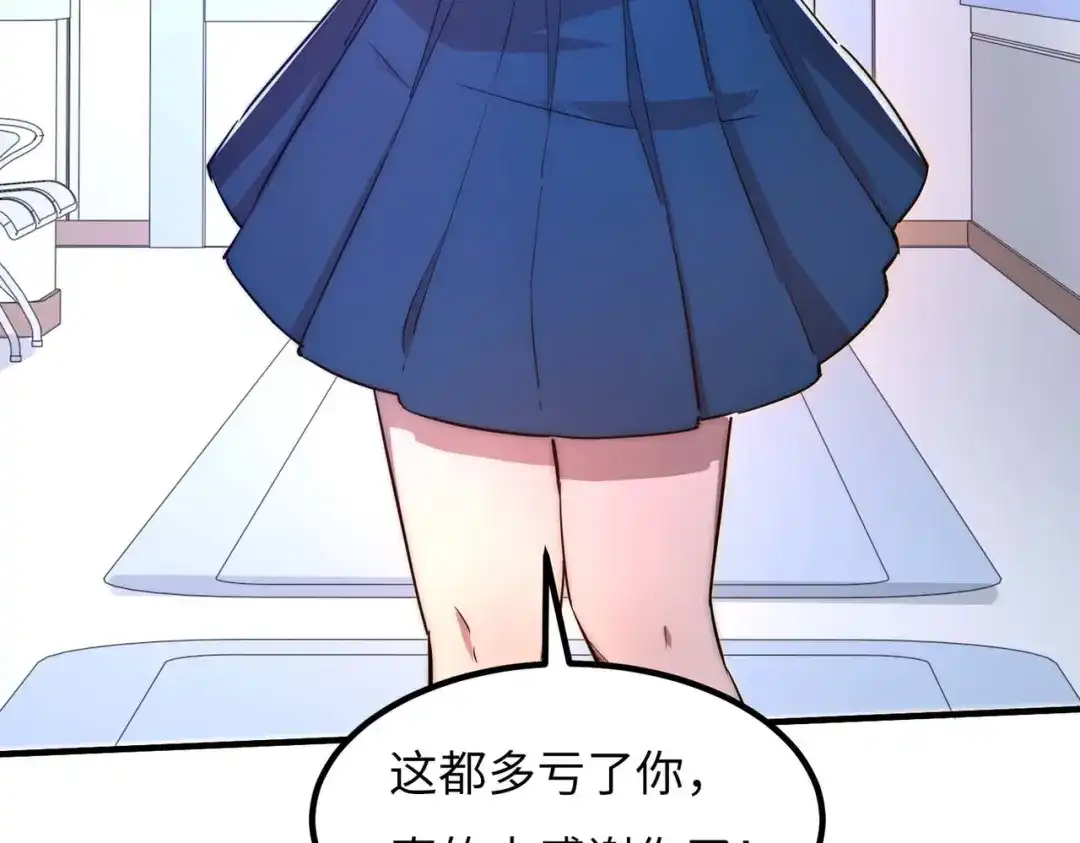 《黑卡》第43话 第51页