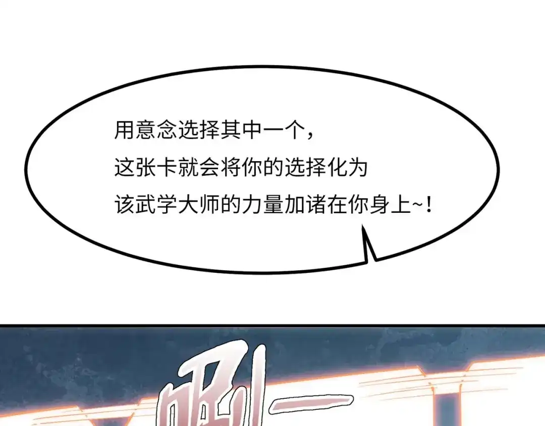 《黑卡》第43话 第23页