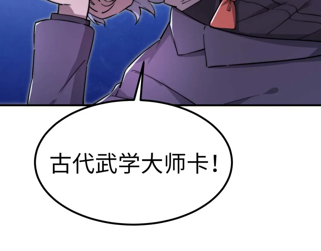 《黑卡》第43话 第7页