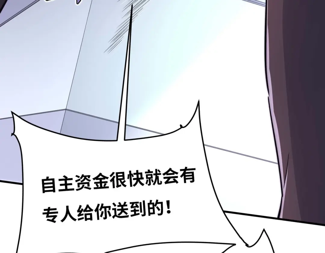 《黑卡》第43话 第41页