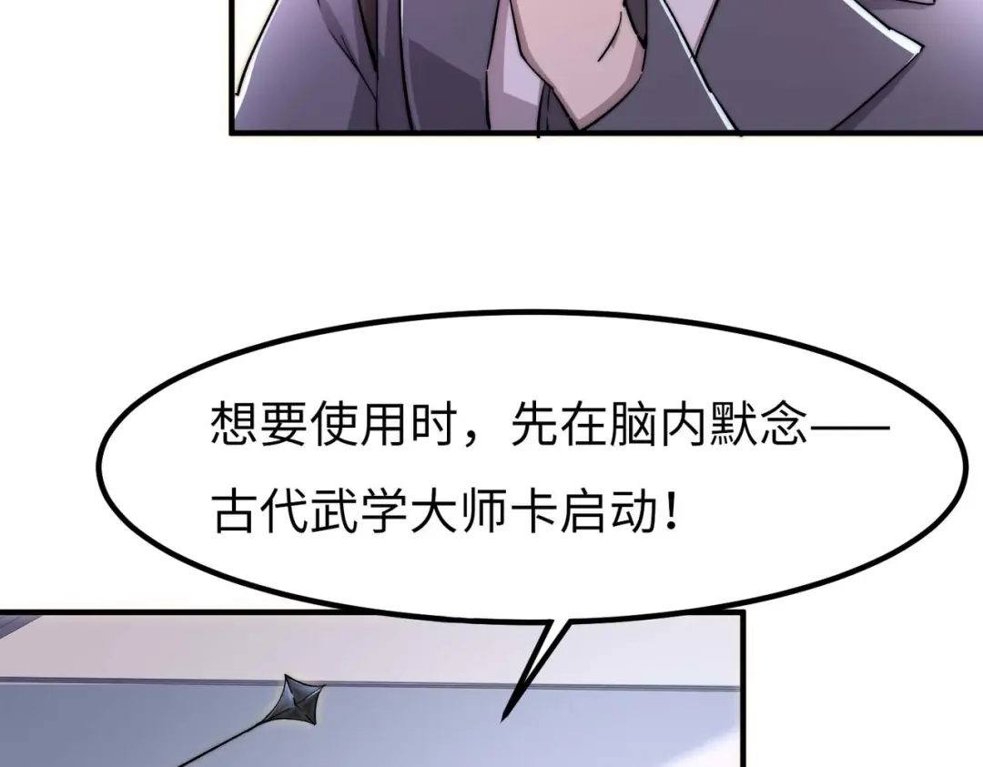 《黑卡》第43话 第10页