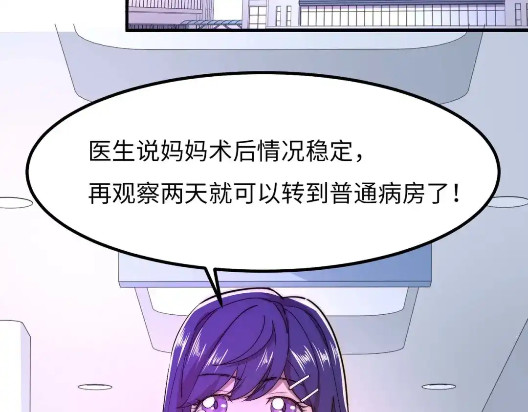 《黑卡》第43话 第49页