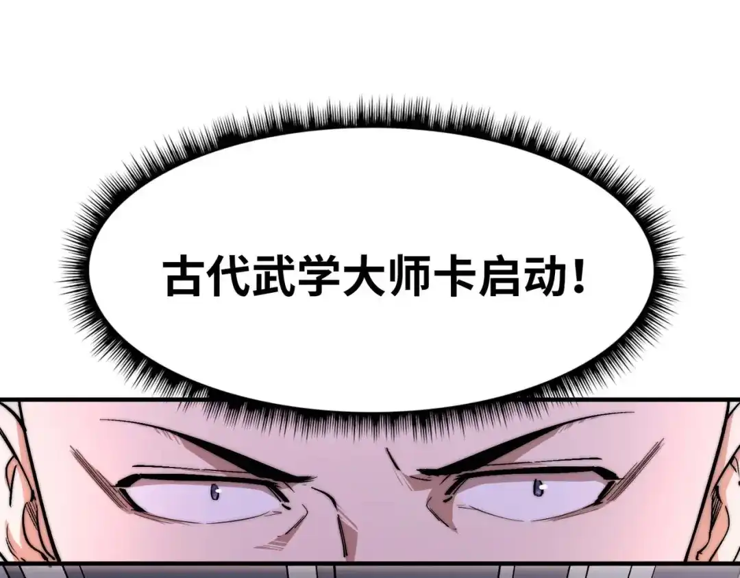 《黑卡》第43话 第13页