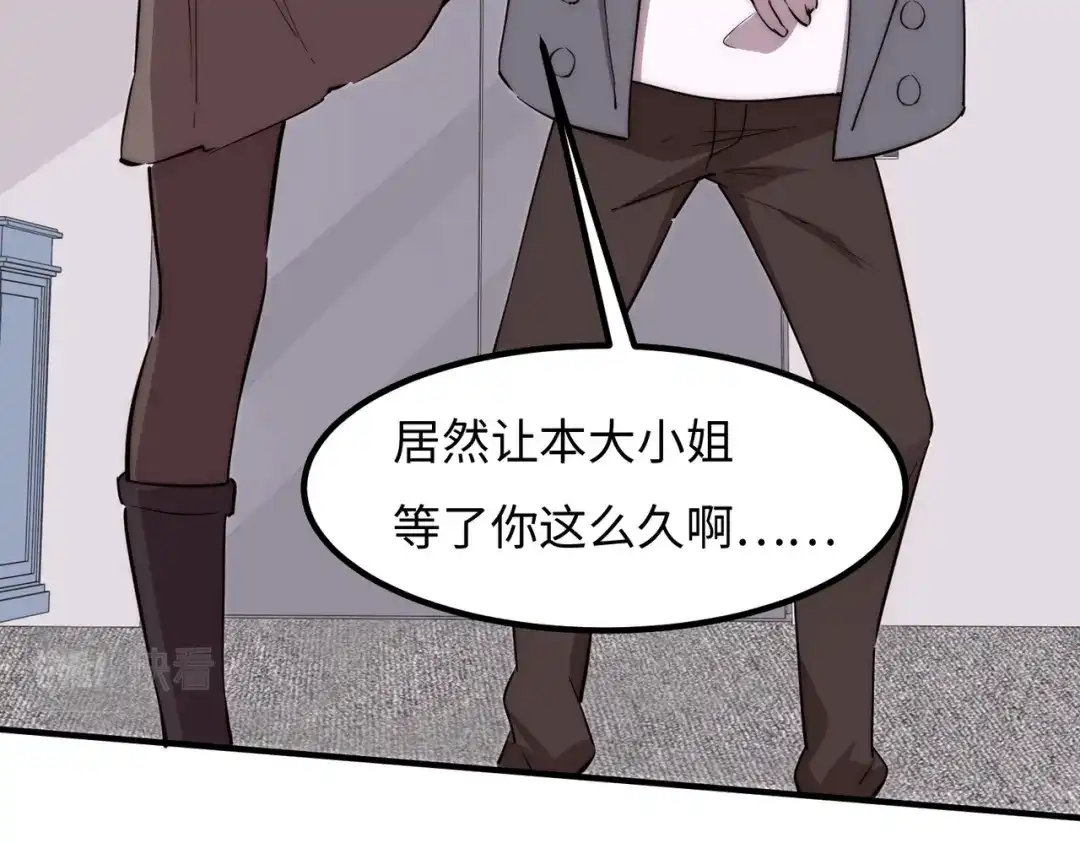 《黑卡》第43话 第83页