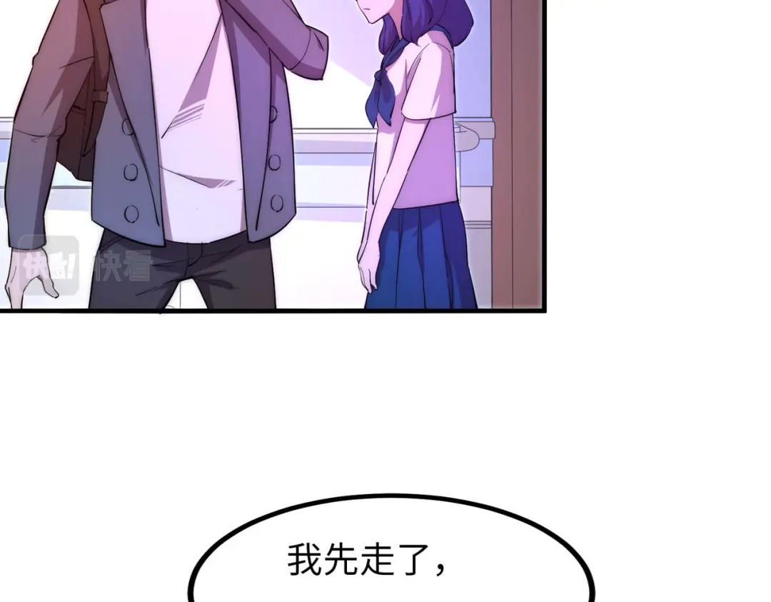 《黑卡》第43话 第67页