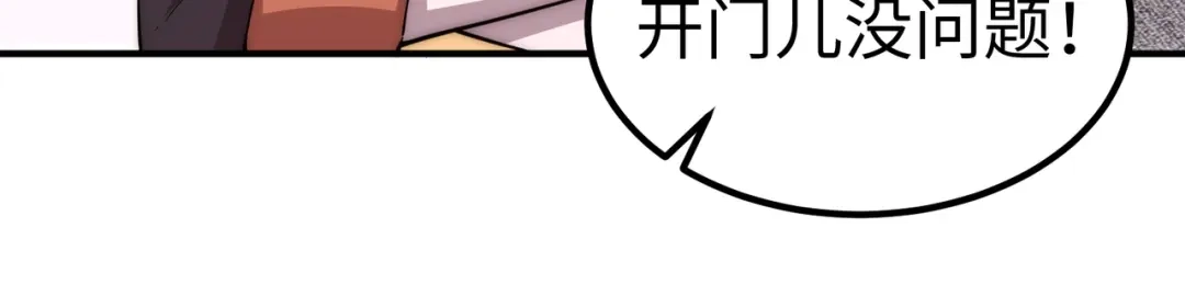 《黑卡》第43话 第88页
