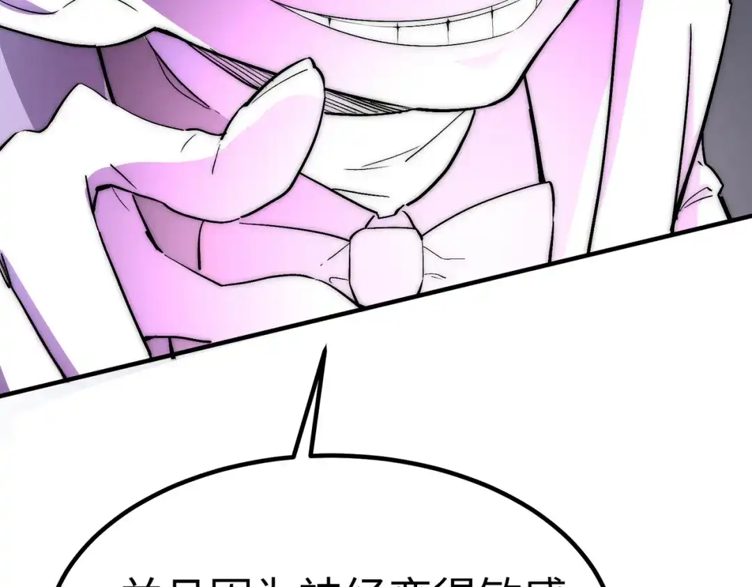《黑卡》第43话 第32页